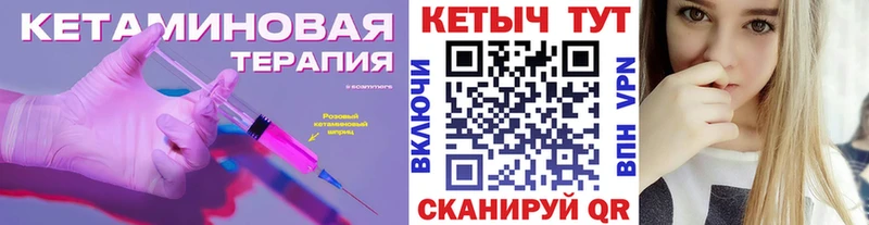 Купить где  Ясногорск  Кетамин VHQ 