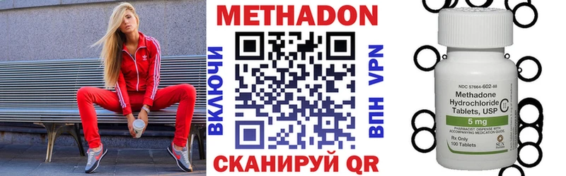 Метадон VHQ  Купить  Ясногорск 